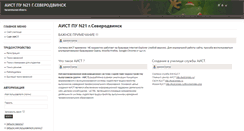 Desktop Screenshot of aist.pu21.info